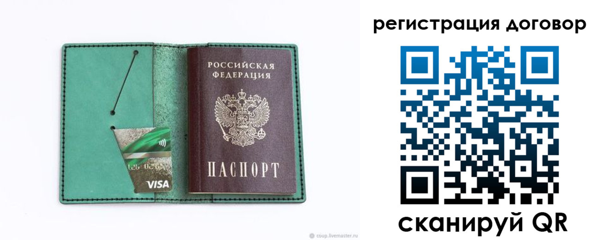 временная регистрация для школы в Тынде